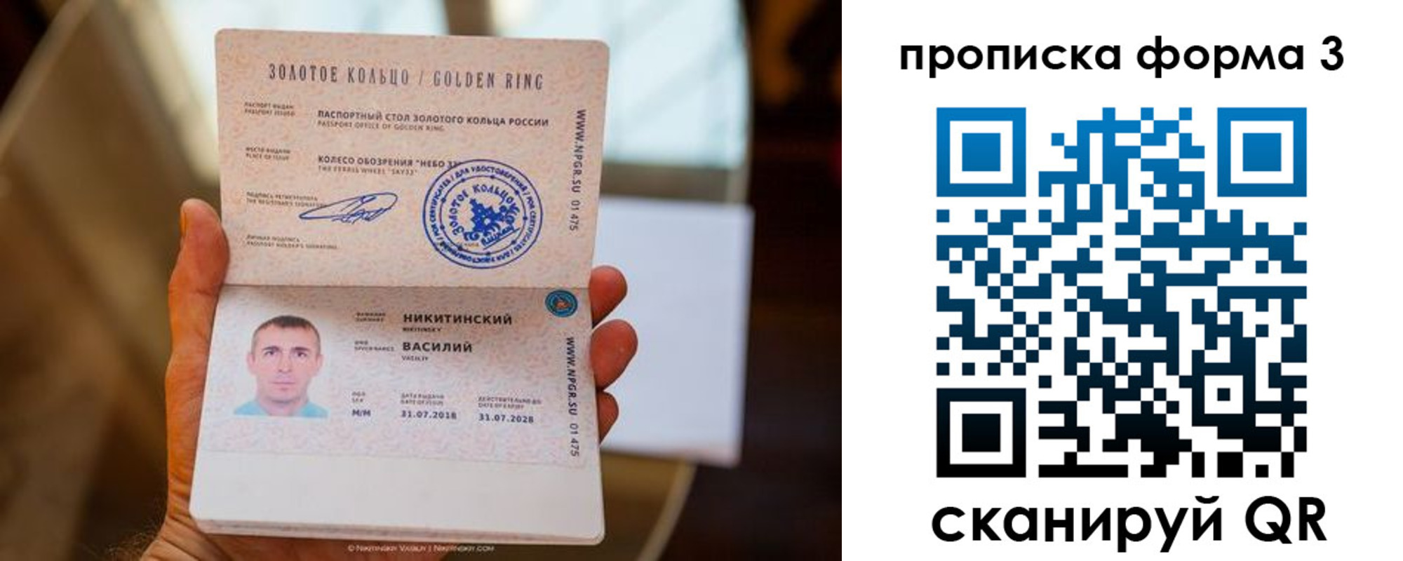 прописка в квартире в Кольчугино