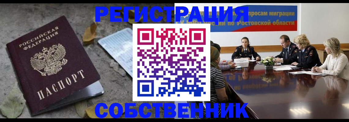 временная регистрация законно в Кольчугино