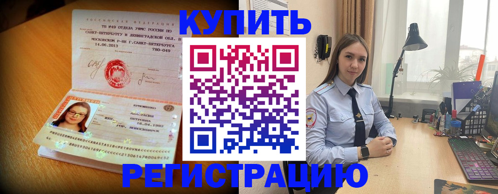 прописка гарантия в Кольчугино