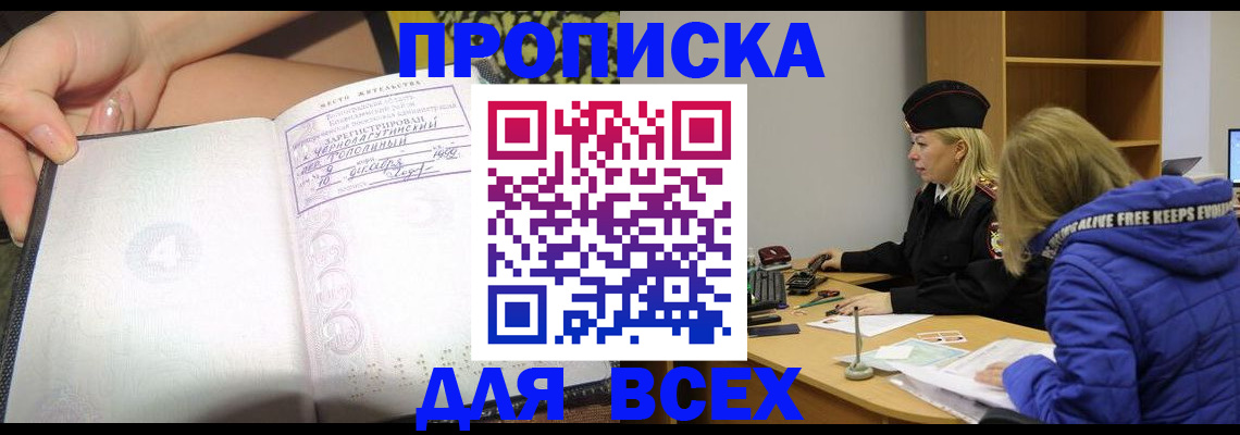 прописка иностранных граждан в Кольчугино