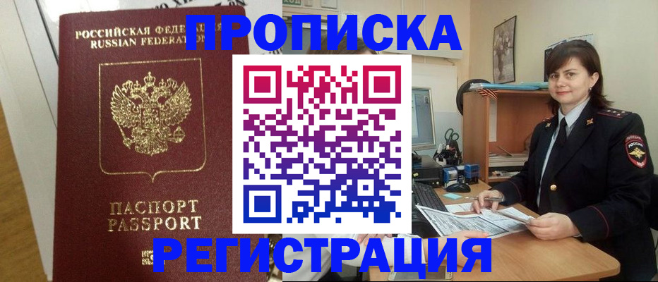 прописка регистрация в Кольчугино