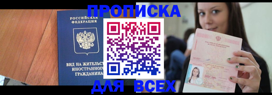 пропишу в квартире в Кольчугино