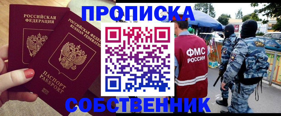 прописка 2025 в Кольчугино